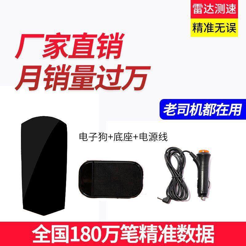 北斗电子狗速仪预固警仪雷达流测无品牌/测速动定一体机