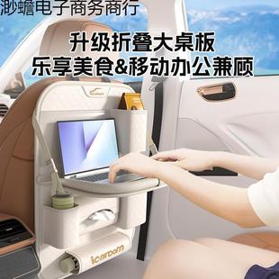 车载收纳袋917汽车座椅后背纳可叠挂置物架收多功折能桌板储物架