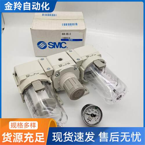 SMC原装过滤器三联件A30-02-EACC30-02GD无品牌/DGDECDCGCE-D