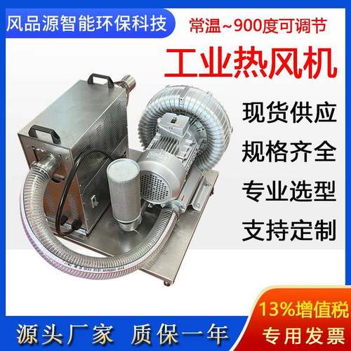 高压热度风机热缩收管缩高风温热机温调节小型加热器移动式热RVZ