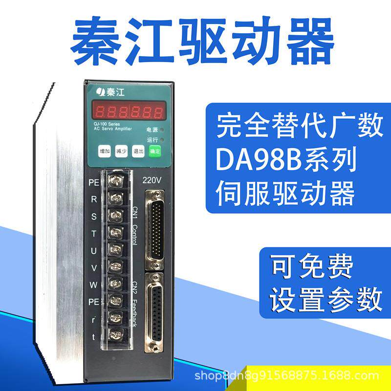 伺服驱动器秦江迈信广KND替代迈信KN-100HDA98B迅数成X康CS200尼9