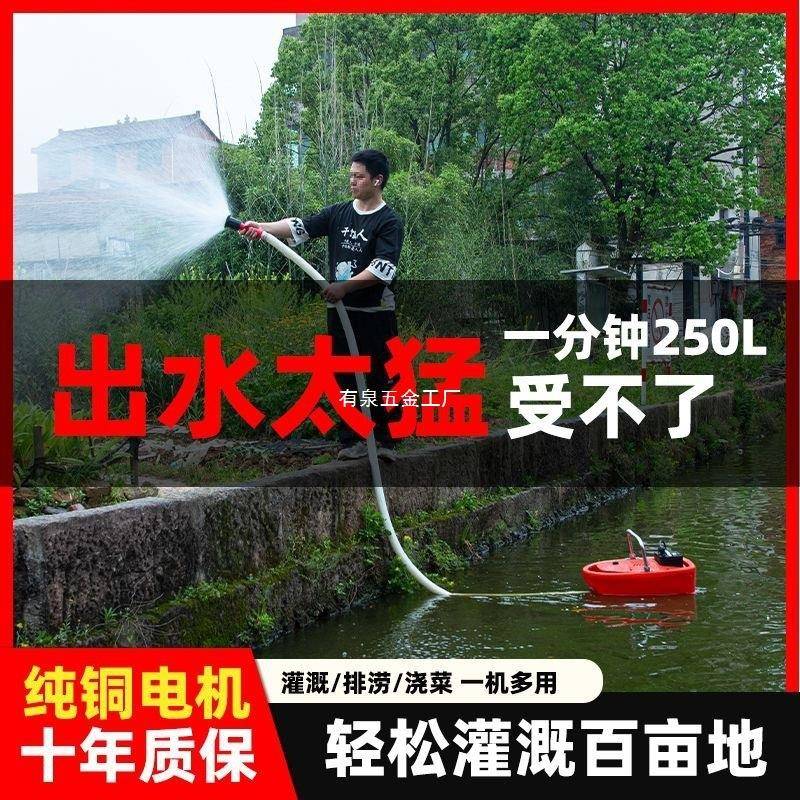 新锂电船式抽水机款水泵充电静农用自音吸浇菜IDD灌漂浮溉喷灌大