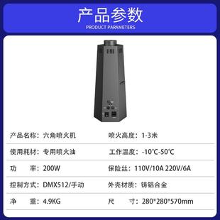 台DMX5焰12真火焰效果喷六角喷火设火机舞演出酒吧婚庆六角火机备