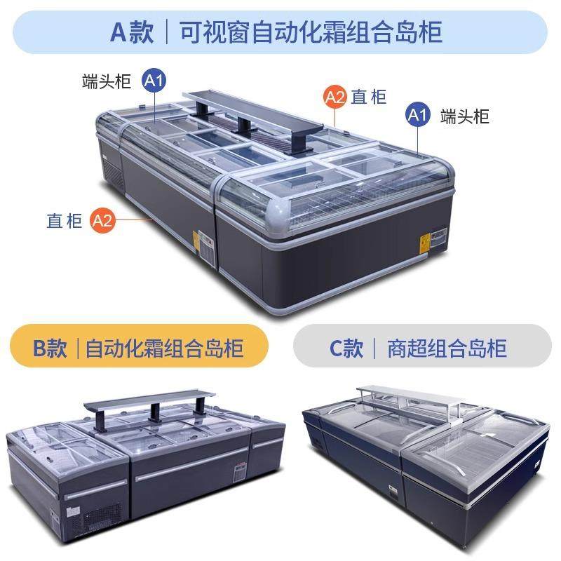 XXC商用组岛柜超市冷冻水柜卧式冰羊柜饺肉类展示柜牛合肉大容量,饰品/流行首饰/时尚饰品新,其他DIY饰品配件,淘宝优惠券,粉丝福利购,淘宝优惠卷