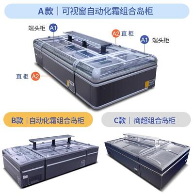 XXC商用组岛柜超市冷冻水柜卧式冰羊柜饺肉类展示柜牛合肉大容量