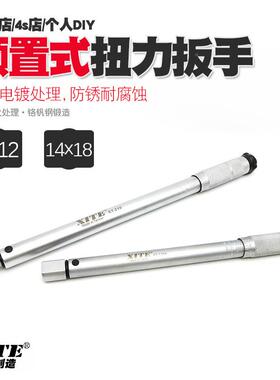 XITE活动扭头开口头力扳手扭公斤力LFM矩可调预置式矩可换头扳手