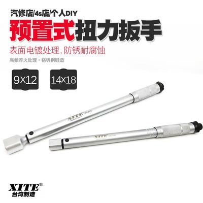 XITE活动扭头开口头力扳手扭公斤力LFM矩可调预置式矩可换头扳手