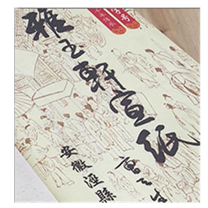 安徽手泾县玉轩宣纸纯工四尺六尺尺生宣雅净八皮特净313书法创作
