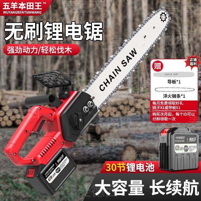 进口锂电锯伐木锯充电式大功率手提式家用伐木锯电动小型电链锯,玩具/童车/益智/积木/模型,垂直悬浮玩具,淘宝优惠券,粉丝福利购,淘宝优惠卷