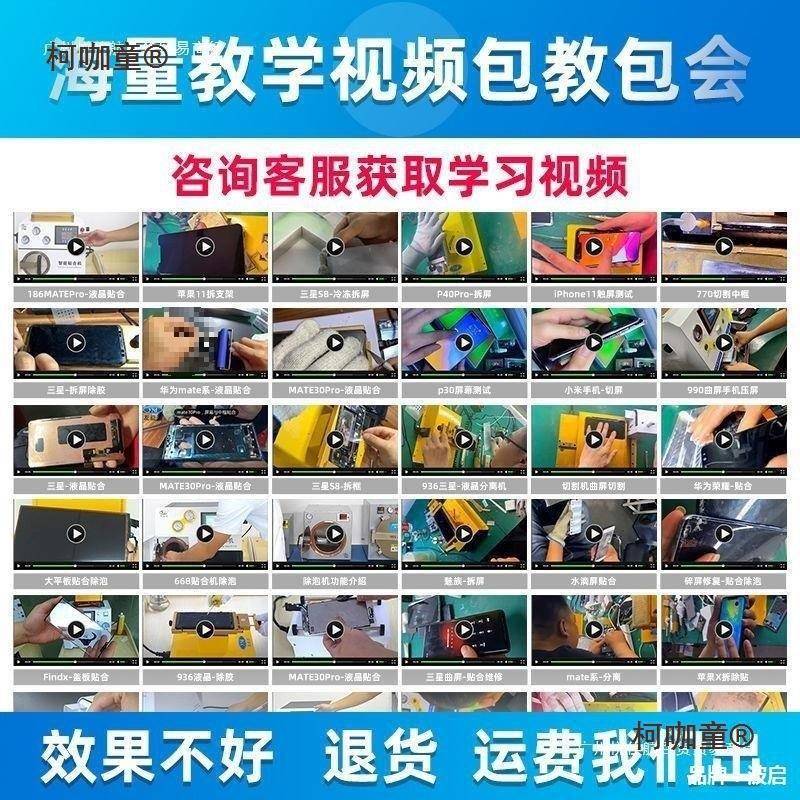见描述压屏机液晶机泡屏幕压屏贴合一体机手能智压盖板贴合除一体