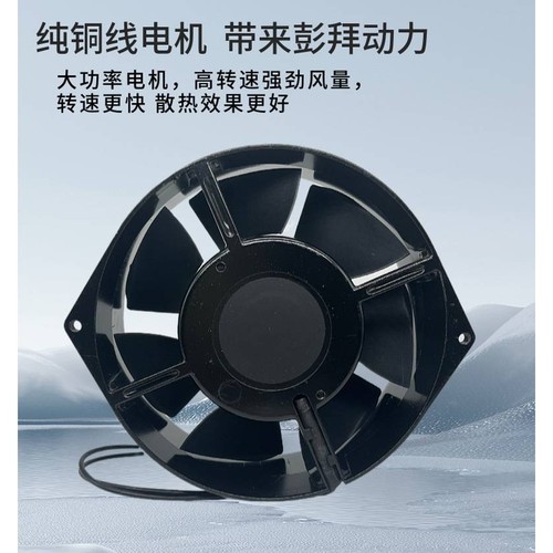 17255交流风扇 230V 用于电气控制柜整流器大风量换气散热风扇