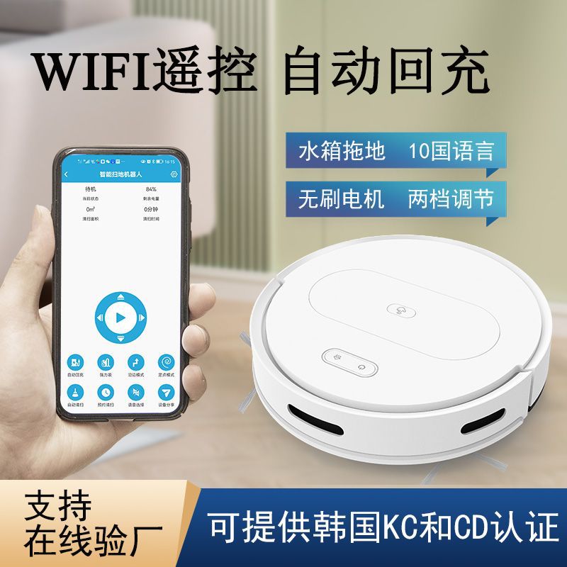 带语音跨境智能扫地机 家用扫地机器人全自动拖扫一体大吸力