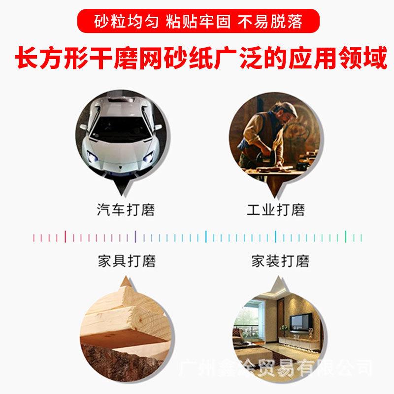 芬兰摩卡方长形植网砂70×18干磨网砂纸背绒自9粘手刨板网FUJ格砂