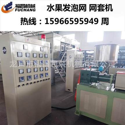 9哈5密瓜SQL网套6机砀山酥梨包装发泡网套设备水果网套机15659949