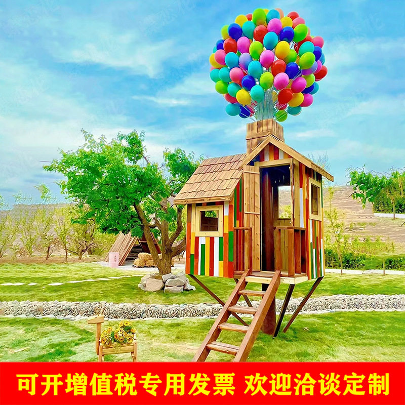 飞屋环游记网红小木屋 拍照打卡道具 景区露营地景观玻璃钢气球屋
