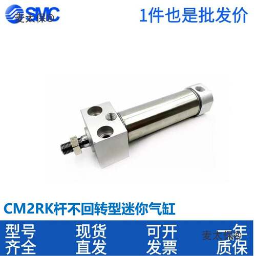 SMC5无品牌/杆不回转-型迷你气缸CM2RKA20/CDM2RKB2/32/40-50-001