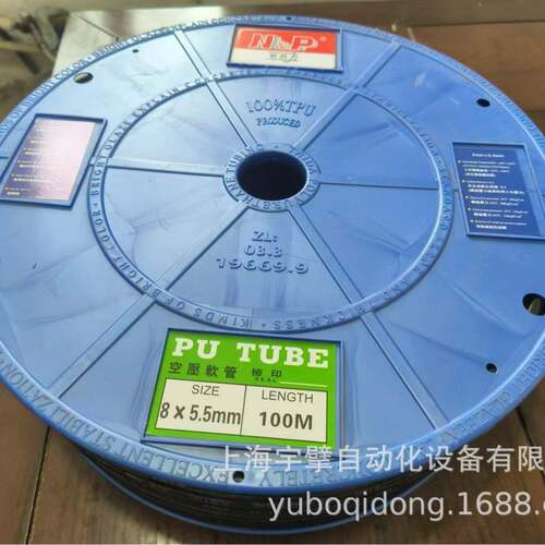软N&P新气同力气8*5.5*100米动管高压PU亚德客SM685C红管色蓝色