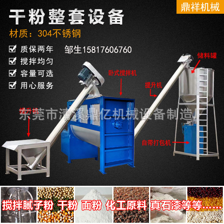 卧式搅拌机商用 腻子粉搅拌机 滑石粉搅拌机 油漆颜料搅拌机 厂家