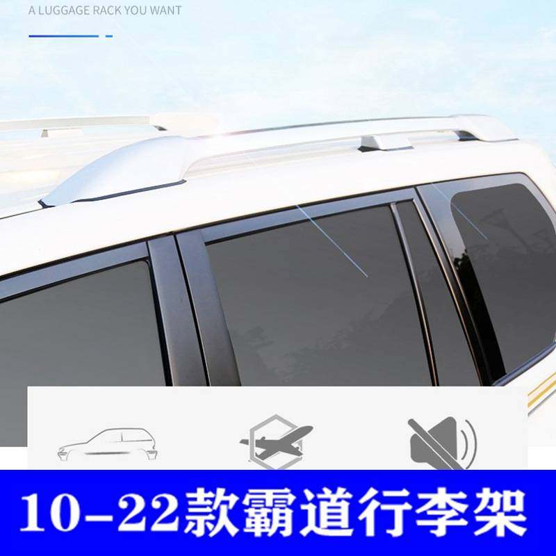 10-20普拉多行李架 霸道车顶行李架 普拉多行李箱中东版2700改装