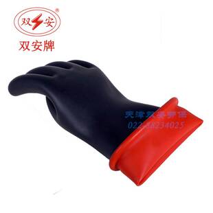 厂家直销 双安牌10KV绝缘手套乳胶 1级带电作业用手部防护手套