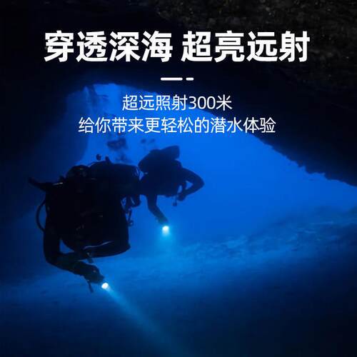 0功跨境P7潜水灯专用海超亮远射大率强光深海赶作业防水KL-F187LE