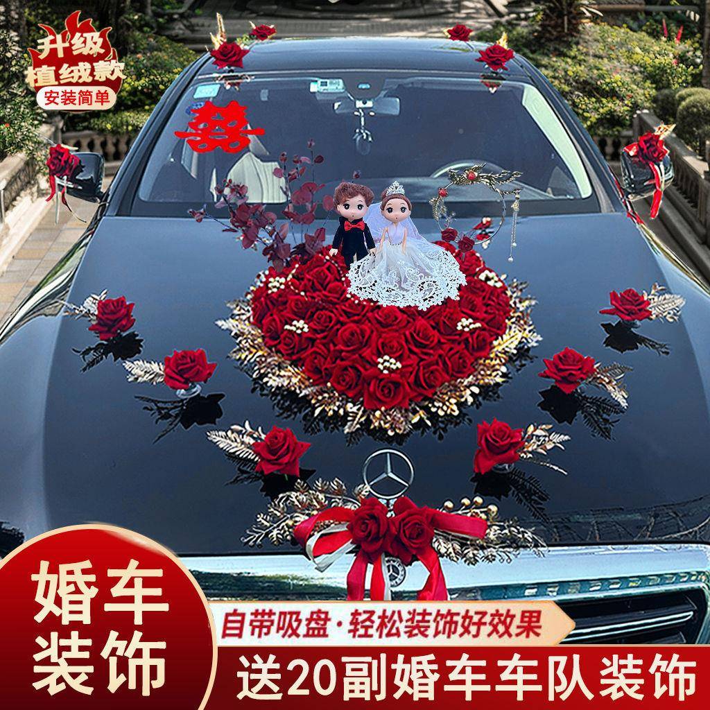 婚车套装饰车头花车装结用品跟车队拉花主副车套b9RCWA5Z婚餐花吸
