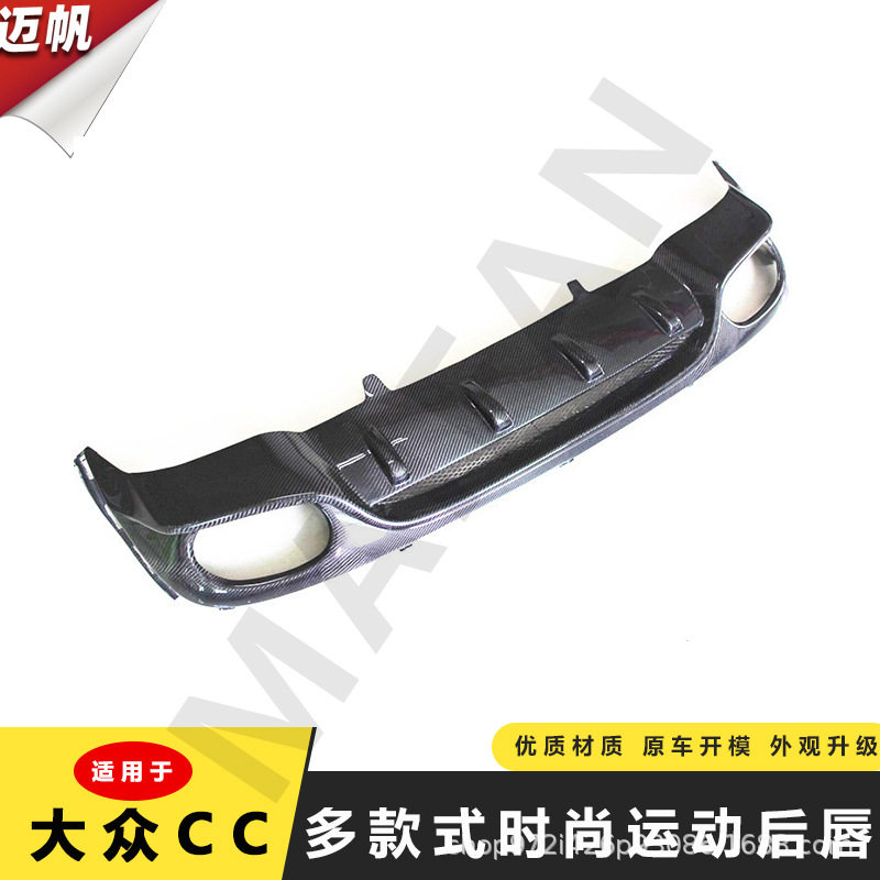 09-1213-18CC后唇改装包围后扰流侧裙前铲四出排气ABS真碳纤