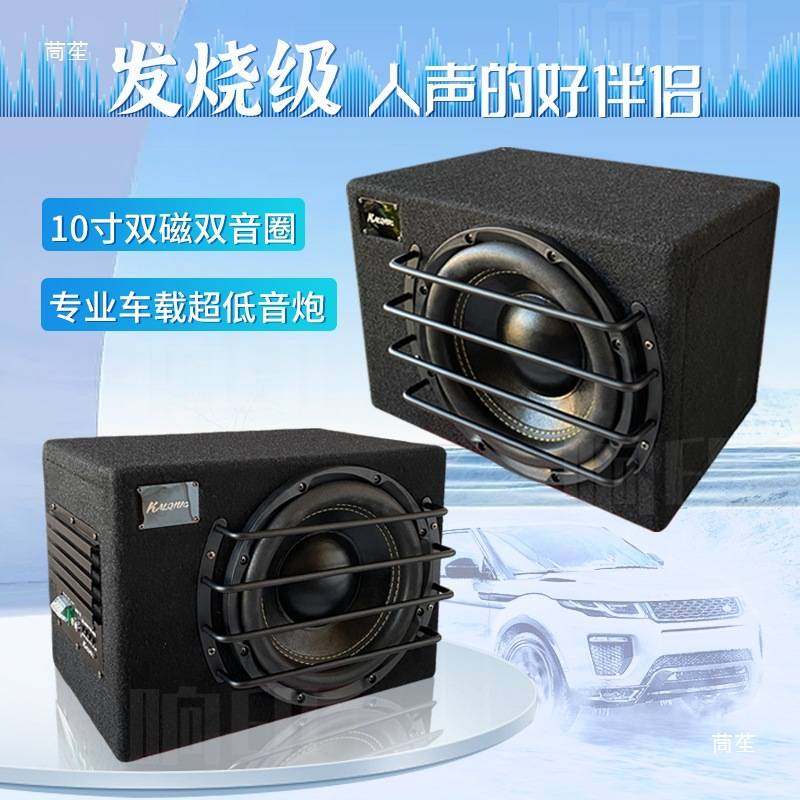 车载重低音炮音响双磁双音圈大功率10寸喇叭12V汽车音响改装