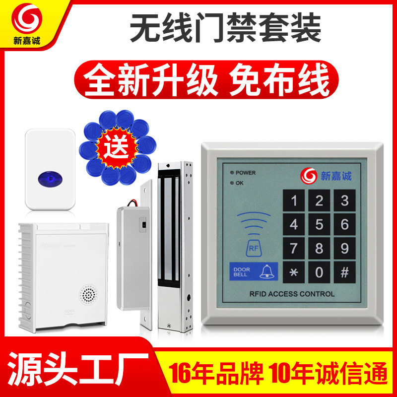 门禁一体机刷卡密码免布线安装