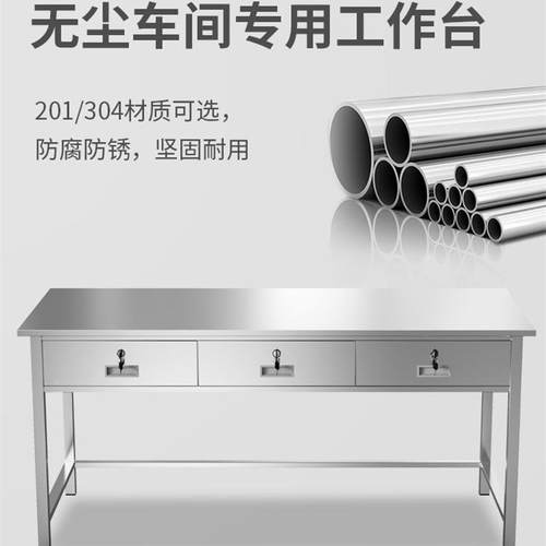 操304不锈钢工作台8洁车间1.米作桌实验室流净水线平板检RXW验桌