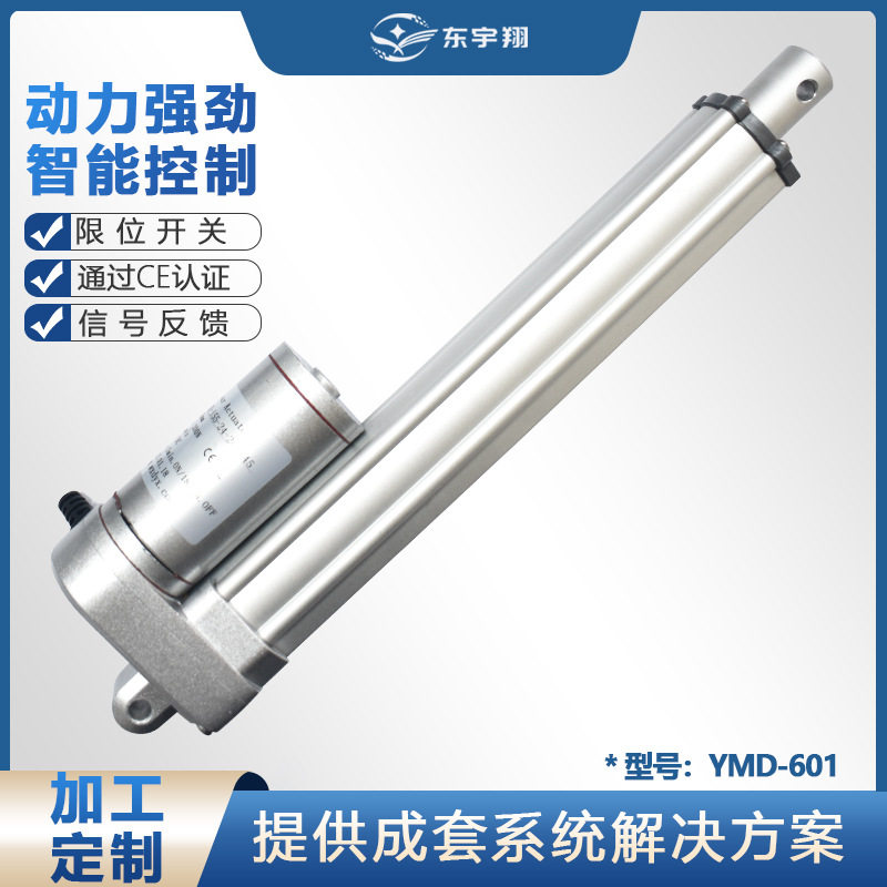 电动推拉杆24v 带电位计30mm行程微型电动缸推杆1000N推拉力