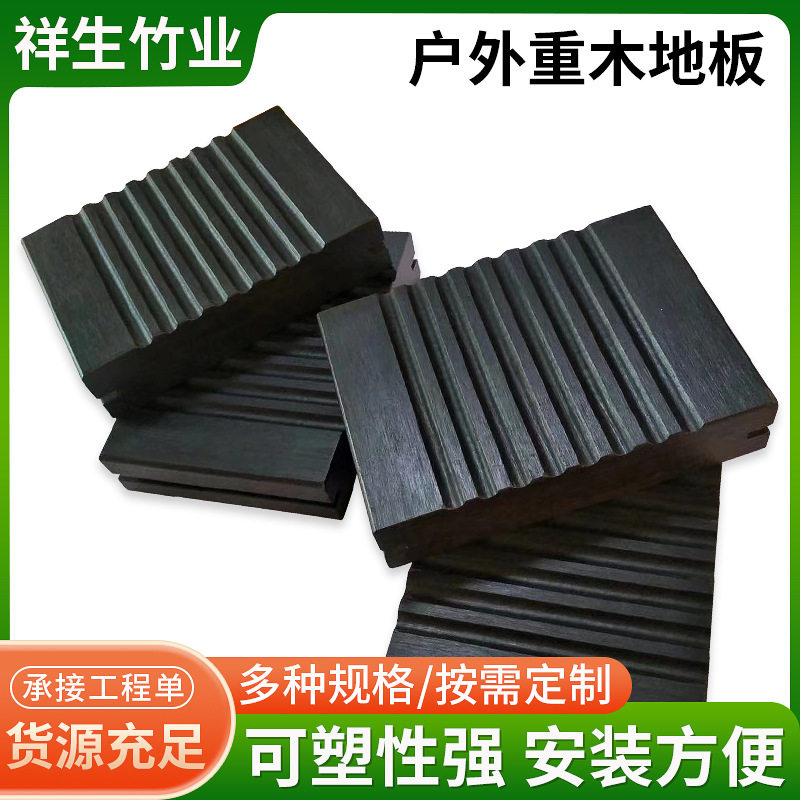 户外重竹地板防腐耐用碳化