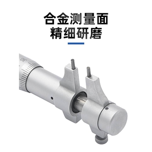 哈量内测千分尺高精度两点内孔两爪内径测量螺旋分厘卡5-30-50-75