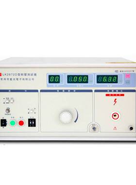 蓝科交直流耐电压仪LK2670AX/LK2671B/LK2672C/LK2673C/2674A