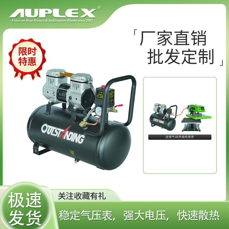 AUPLEX小型无油静音空压机220V