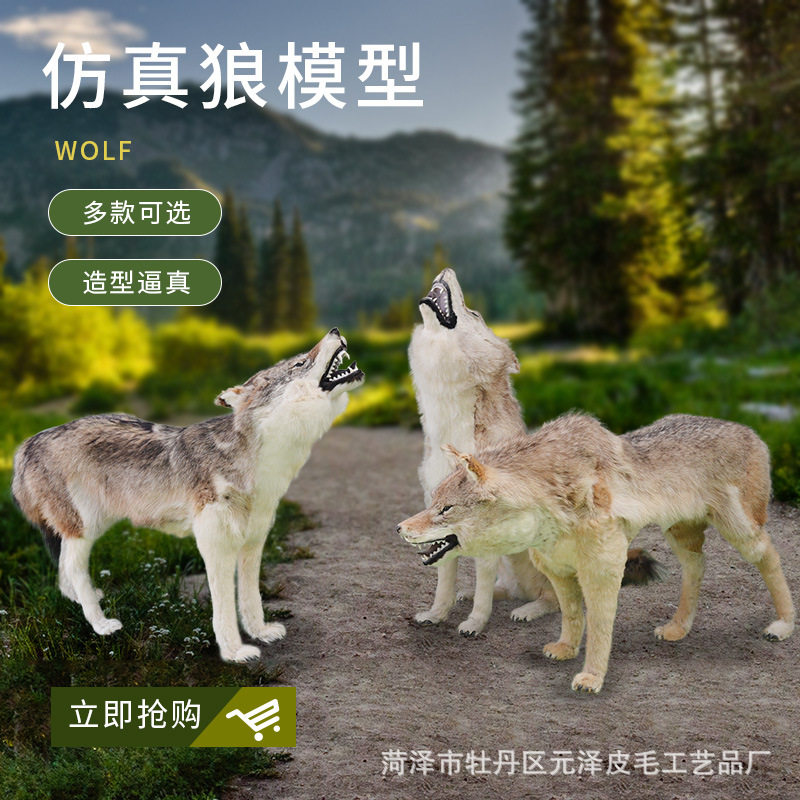 仿真森林狼手工摆件道具