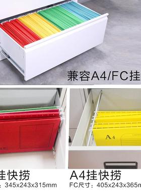 卡箱文件柜铁皮抽屉办公柜快捞夹料档案柜带锁资纳收006柜A4CF挂