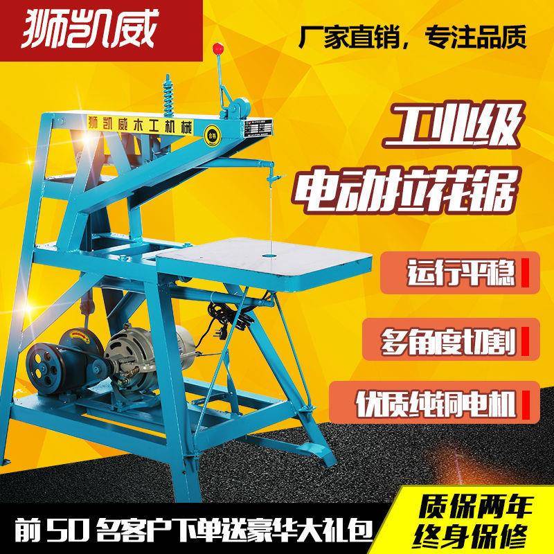 动拉花电台式线锯花锯177锯曲线雕锯木工锯雕花拉花机曲线锯线锯