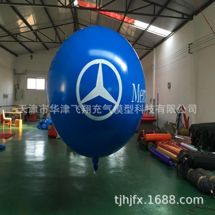 华津气模厂销家c售开球业气销386售pv印字升空气球落地气球