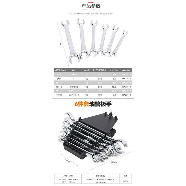 油管扳手六角双头开口叉口呆头板手刹车油管拆卸专用扳手工具套装