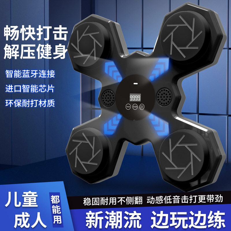 四孔智能音乐拳击靶成人音乐拳击靶儿童拳击训练器材家用搏击拳击
