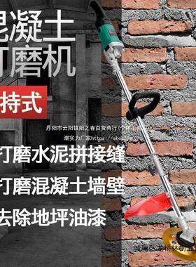 电动水泥毛坯房打磨地红面面屋顶53572墙砖磨平机地坪漆混机凝土