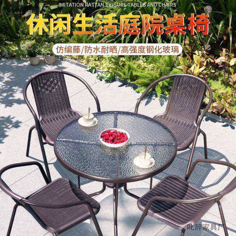 户外庭院桌椅藤铁椅三件靠背CGC室茶外露天休闲阳台小几艺户外座
