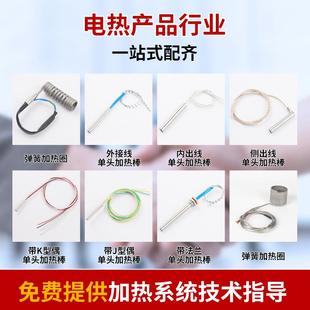 厂家电直供热管热加热棒24伏电加热管管4m发m336直径单头模具加热