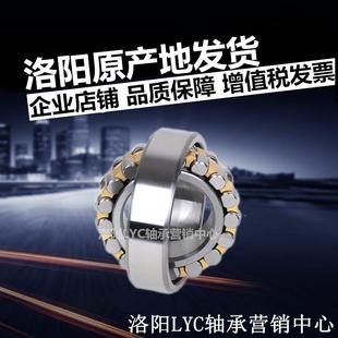 产LYC洛阳轴承2403C2225A W334036C4A原地直发防伪验真