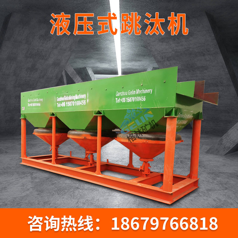 洗矿双动力跳汰机 大棵粒铁矿石分选跳汰机 锡矿重力选矿跳汰机