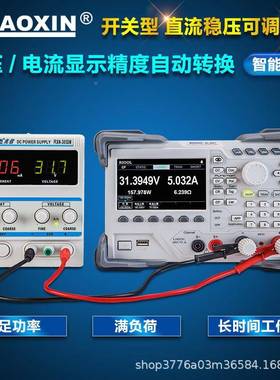 ZHA调OIN线性直流可稳压电源RXN-35DM可移74335X位显示稳压维0修电源