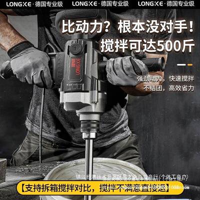 拌水钻机大功率飞30433机钻搅动器电手电钻粉打灰搅拌机腻子水泥