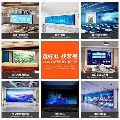 Led Display Screen直播间展会厅全彩高清广告显示大屏led显示屏
