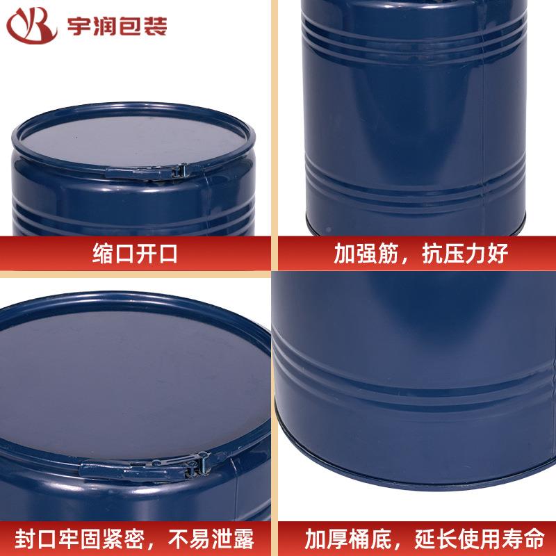 厂烤家直供集缩口开口桶55455L油漆桶装箱专用铁桶漆桶大柴油桶可